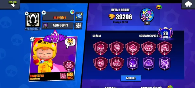 🏆THE JUICIEST ACCOUNT 39K ❗️❗️❗️ SEE THE SCREENS ❗️🏆❗️🏆🏆🏆🏆, trophies 39177, brawlers 79, primes 28