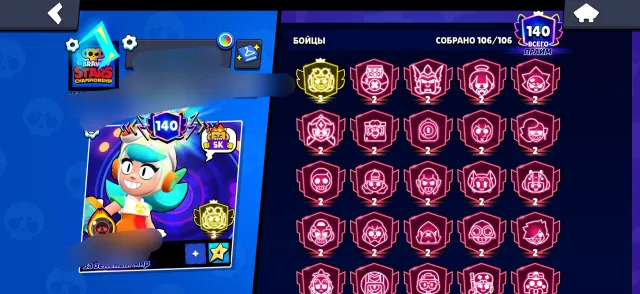 ЗАРЯЖЕННЫЙ АККАУНТ BRAWLSTARS!, 162000 кубков, 106 бравлеров, 141 праймов
