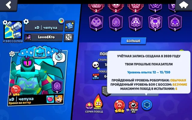 🏆 Trophies: 58,576, has old skins, has three 2x primes, 58 cups, 108 brawlers, 41 primes