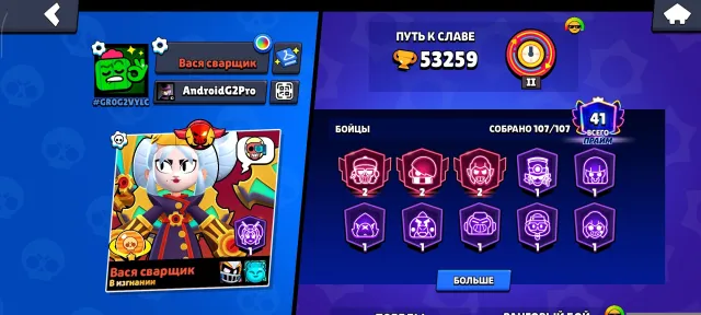продаю норм акаунт в игре Brawl Stars, 53259 кубков, 107 бравлеров, 41 праймов