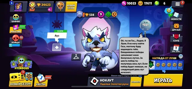 😎🥳ACCOUNT FROM 2019, HAS BP SEASON 1, MANY OLD SKINS👆, 24623 trophies, 69 brawlers