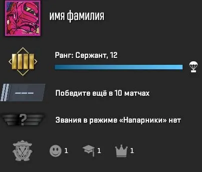 PRIME | 12 РАНГ | ИНВЕНТАРЬ 350 РУБЛЕЙ | ПОЛНАЯ ПЕРЕПРИВЯЗКА | ГАРАНТИЯ 100 %, Продажа, С инвентарем, Есть PRIME, Competitive