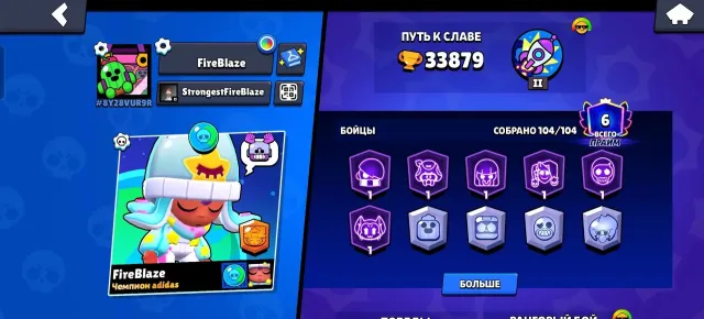 ☆[AUTO-DISTRIBUTION]☆[33879 CUP 104 BRAVLERS WITH RARE SKINS]♡[GUARANTEE]♡ (check description), trophies 33879, brawlers 104, primes 6