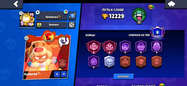 Good account for new players, trophies 12229, brawlers 59, primes 8