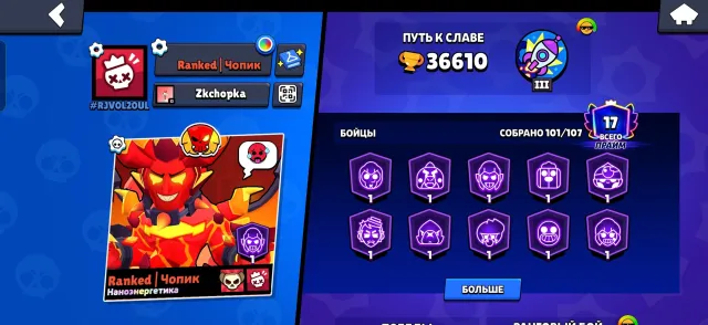 Selling due to unnecessity, 36601 trophies, 101 brawlers, 17 primes