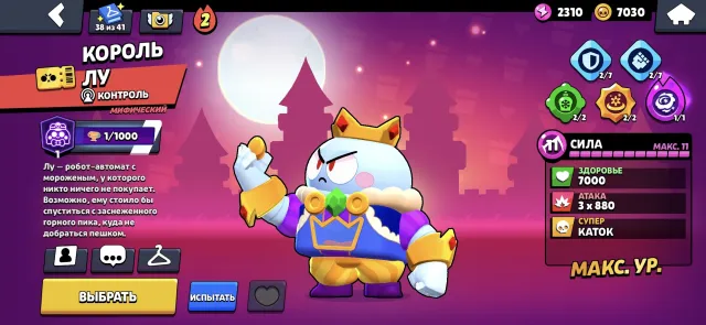 Selling account because I quit the game and need money urgently, 70049 trophies, 107 brawlers, 49 primes