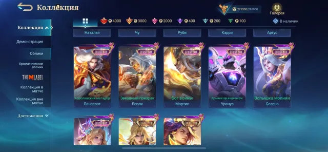 🔥🔥🔥Account mlbb many cool event skins, Sale, Rank: Legend, Level: 108, Win rate: 60%, Heroes: 120, Skins: 591