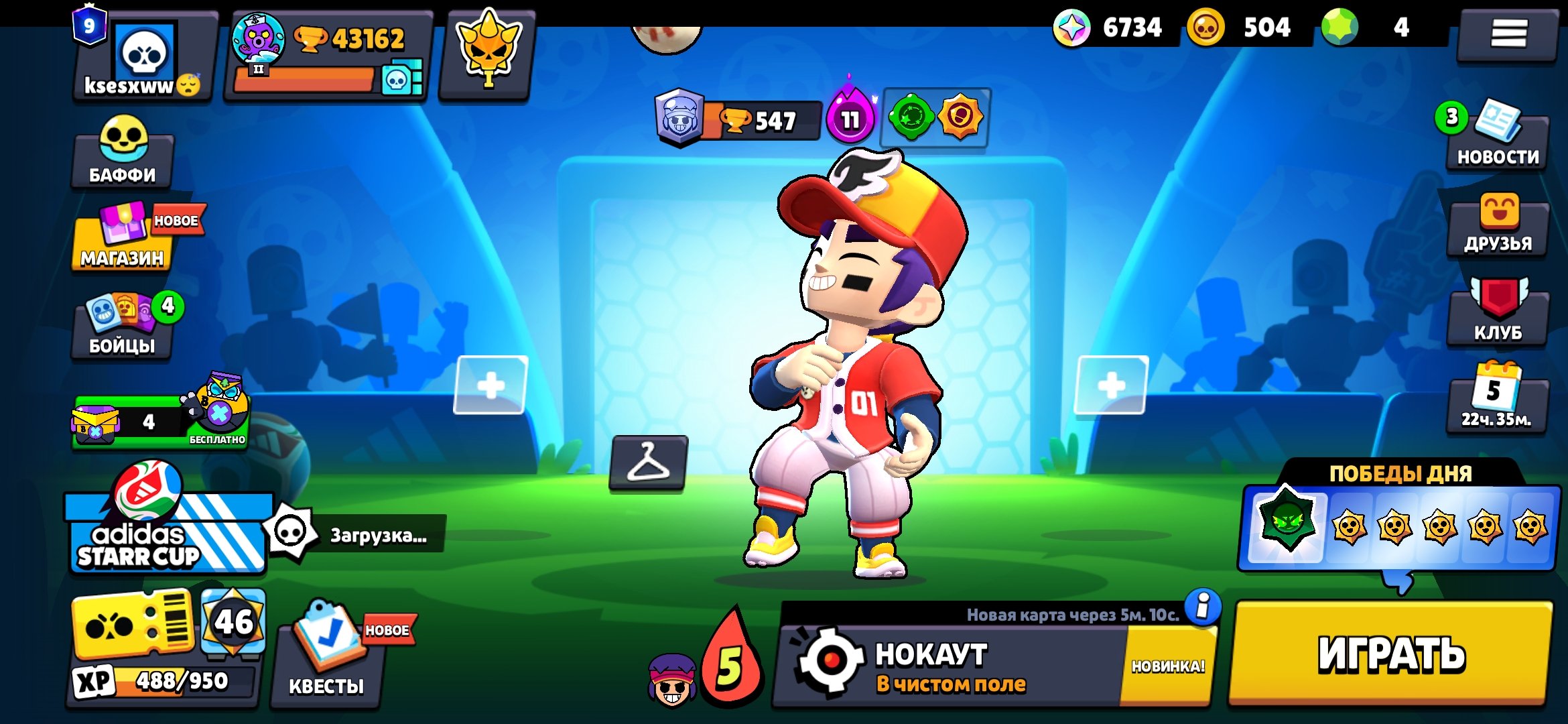 ⚽ account BS | low price ⚽, trophies 44000, brawlers 97, primes 9