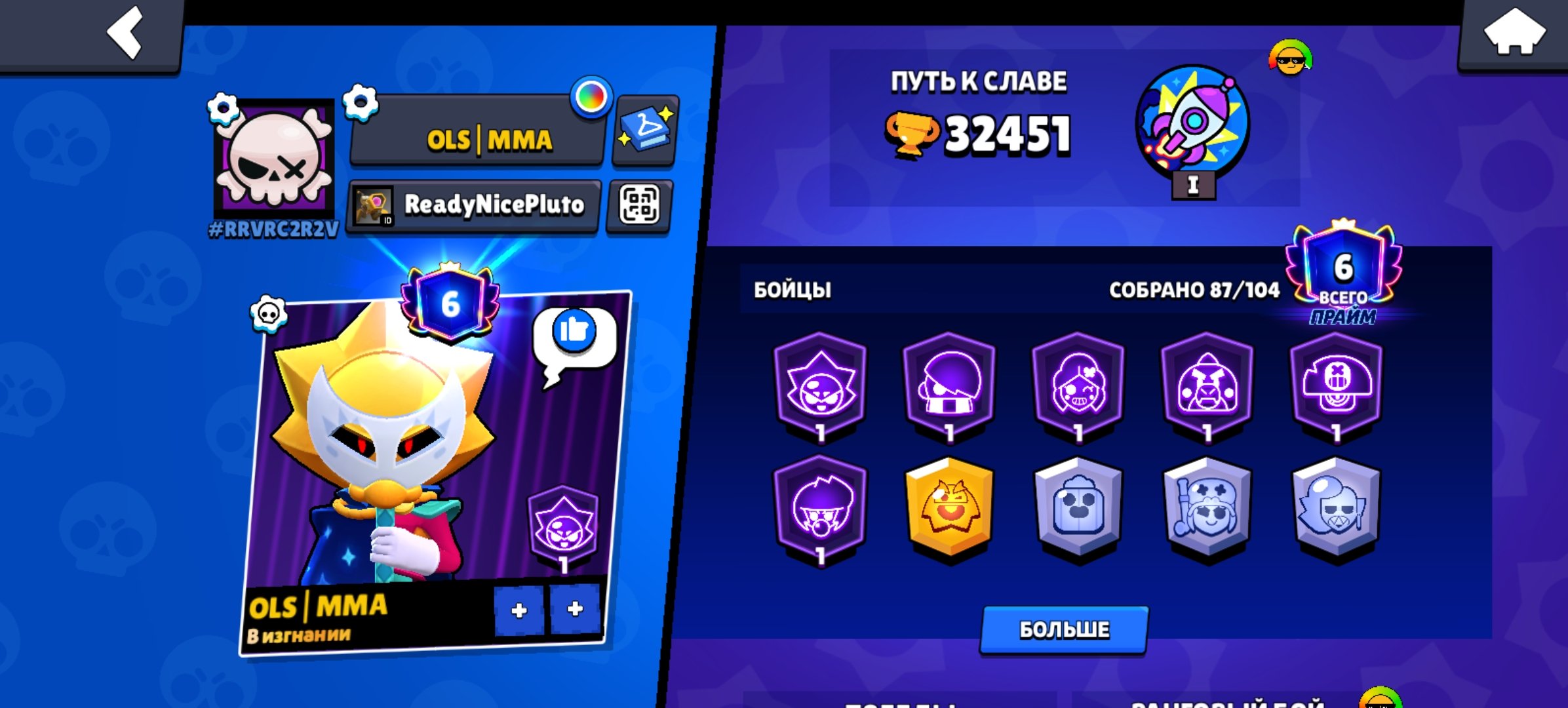 Selling Brawl Stars account, trophies 32451, brawlers 87, primes 6