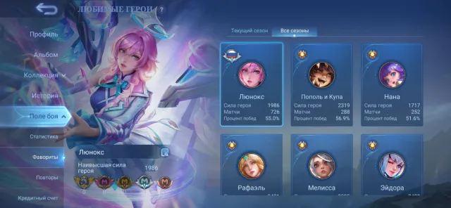 Haven't played in a long time, the account is not bad, it's a shame to leave it gathering dust, Sale, Rank: Legend, Level: 52, Win rate: 53%, Heroes: 89, Skins: 182
