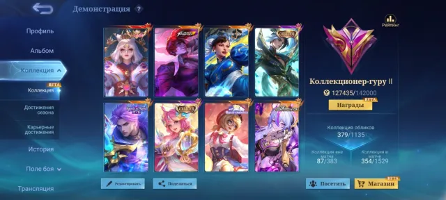 ANGELA HELLO KITTY, COLLECTOR OF FLOWERS, LEGEND OF LUNA, ASP OF VEXA, GWYN STREETFIGHT, Sale, Rank: Mythical Immortal, Level: 80, Win Rate: 53%, Heroes: 133, Skins: 379