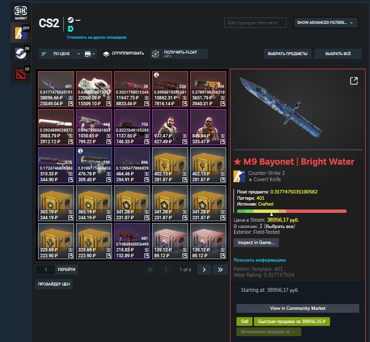 🔹 Trade Ban | 🔹 M9 Pure Water + Gloves | 🔹 Prime, Sale, Available, Yes PRIME, Competitive