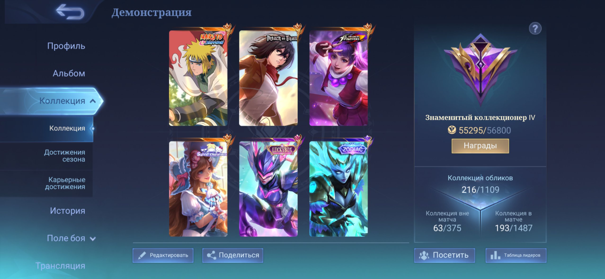 MINATO,MIKASA,KOF GVINA ,ZODIAC SELENA, Sale, Rank: Mythic, Level: 87, Winrate: 51%, Heroes: 114, Skins: 216