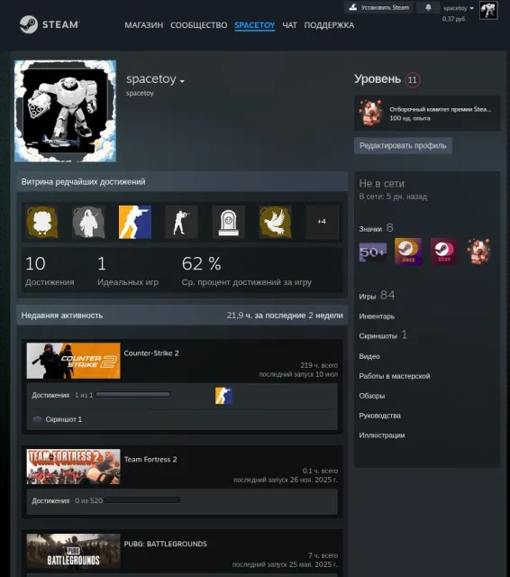 💯 Гарантия 🔥 Steam 11 lvl, 84 игр (2022 год) 🔥 Медаль +215 часов 🔥 Полный доступ, $5 nolimit 🔥Скрины, Продажа, Инвентарь пуст, Есть PRIME
