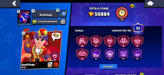 ❤️🔥Продам хороший аккаунт в бравле❤️🔥, 50 кубков, 102 бравлеров, 32 праймов