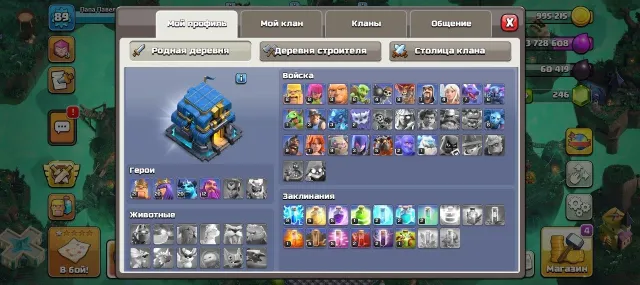🌅Personal 12th Town Hall, has decoration, full 99%, skins for heroes🌅, 12 TH Native Village, 7 TH Builder