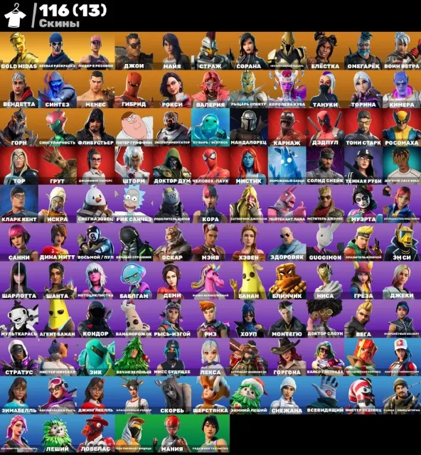 116 SKINS 🌷 OLD PVE, GOLD MIDAS, TONY STARK, KORA, KYLO, TAKE THE ELF 🦩 Eternal Guarantee 🎟️, Sale, skins 120