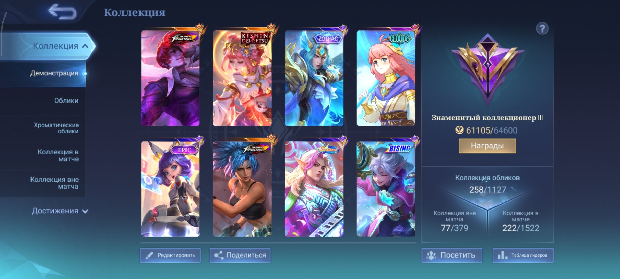 ,Kof ChuKarina🔥Angel's Kishin🔥Kagura's CloudsAtomic Mia Zodiac AuroraLance🔥Spark Estes, Sale, Rank: Epic, Level: 86, Winrate: 45%, Heroes: 129, Skins: 258