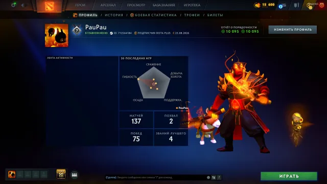 🌟4050ммр | 🌟БЕЗ ПОПОЛНЕНИЙ🌟22 Трофей🌟ДОТА+🌟РОДНАЯ ПОЧТА🌟КУЧА БИЛЕТОВ КАРНАВАЛ🌟, Продажа, 4050 MMR, 10000 порядочности, 10000 вежливости, 150 матчей, 150 часов