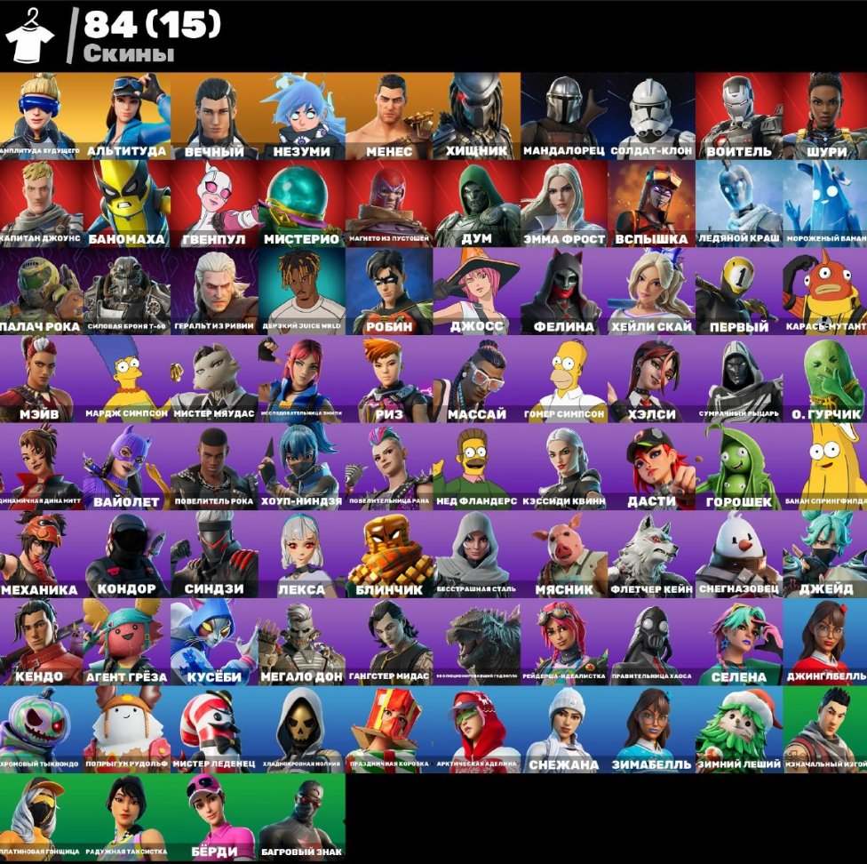 Dark RubyGoat💎Lara Croft💎86 emotions 14 donations💎 🔰GUARANTEE🔰 FULL ACCESS 1050 WB, Sale, skins 84