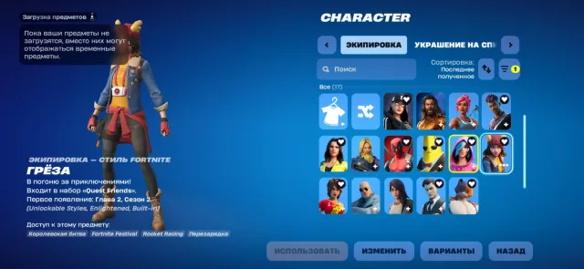 OLD Account with Iris and Battle Pass Chapter 2 Season 2/MIDAS, Sale, skins 17