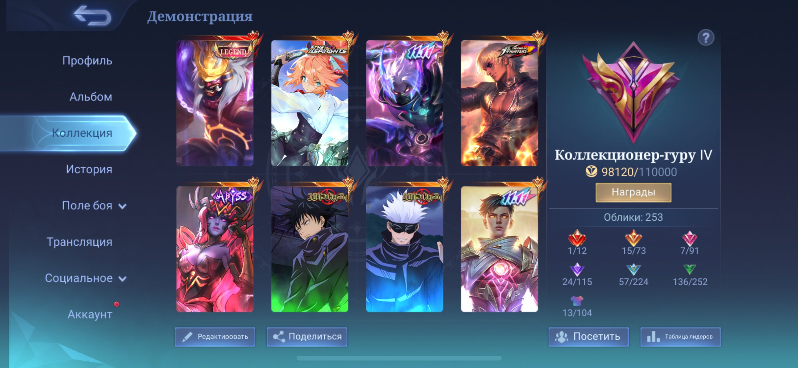 🔥Mythic account with 88 heroes and 246 skins!💖