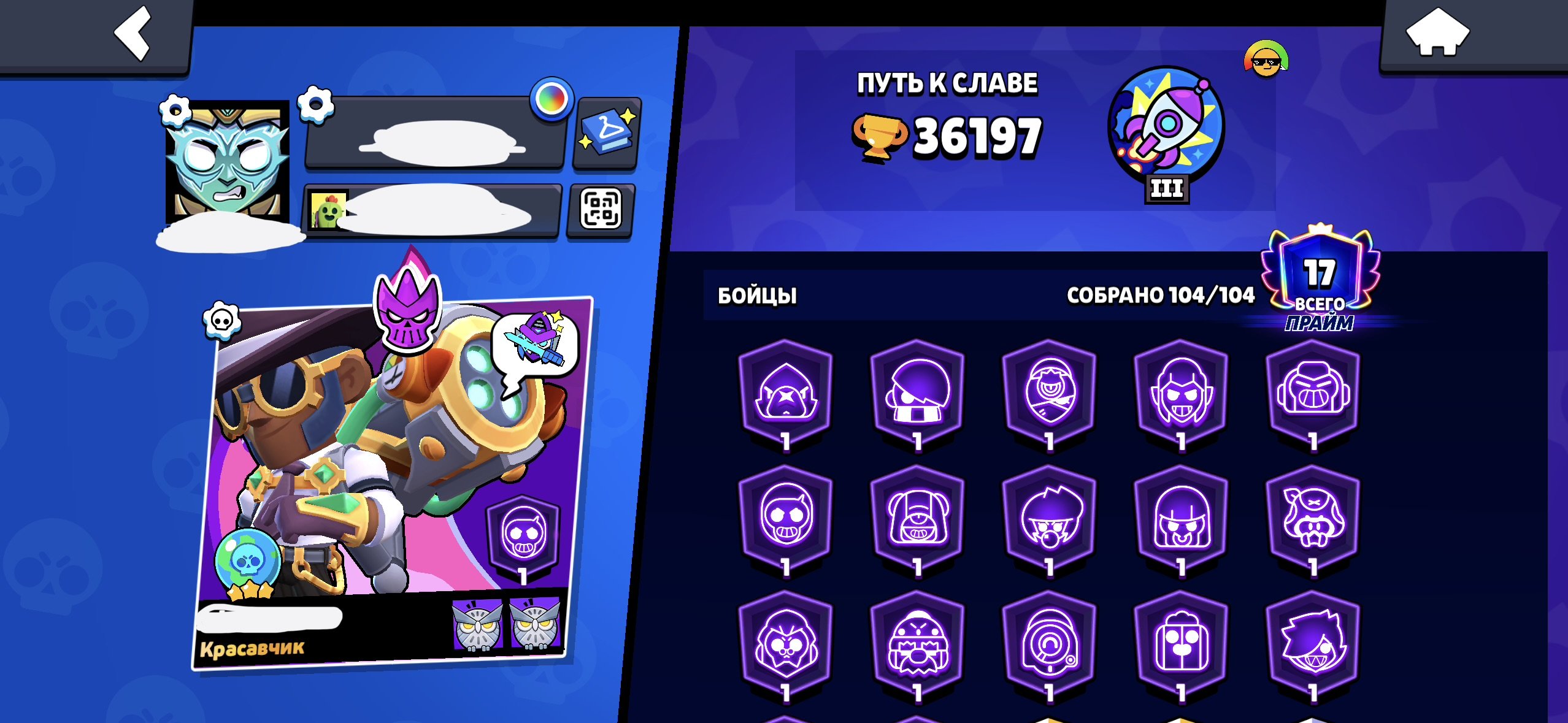 Good Brawl Stars account, more details in the description, trophies 36000, brawlers 104, primes 17