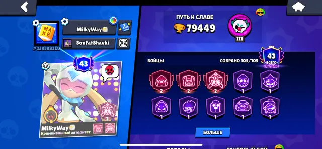 Old skins, 17 legendaries, 3 pro passes, Woody Colt, Halloween Rosa, 79500 trophies, 105 brawlers, 43 primes