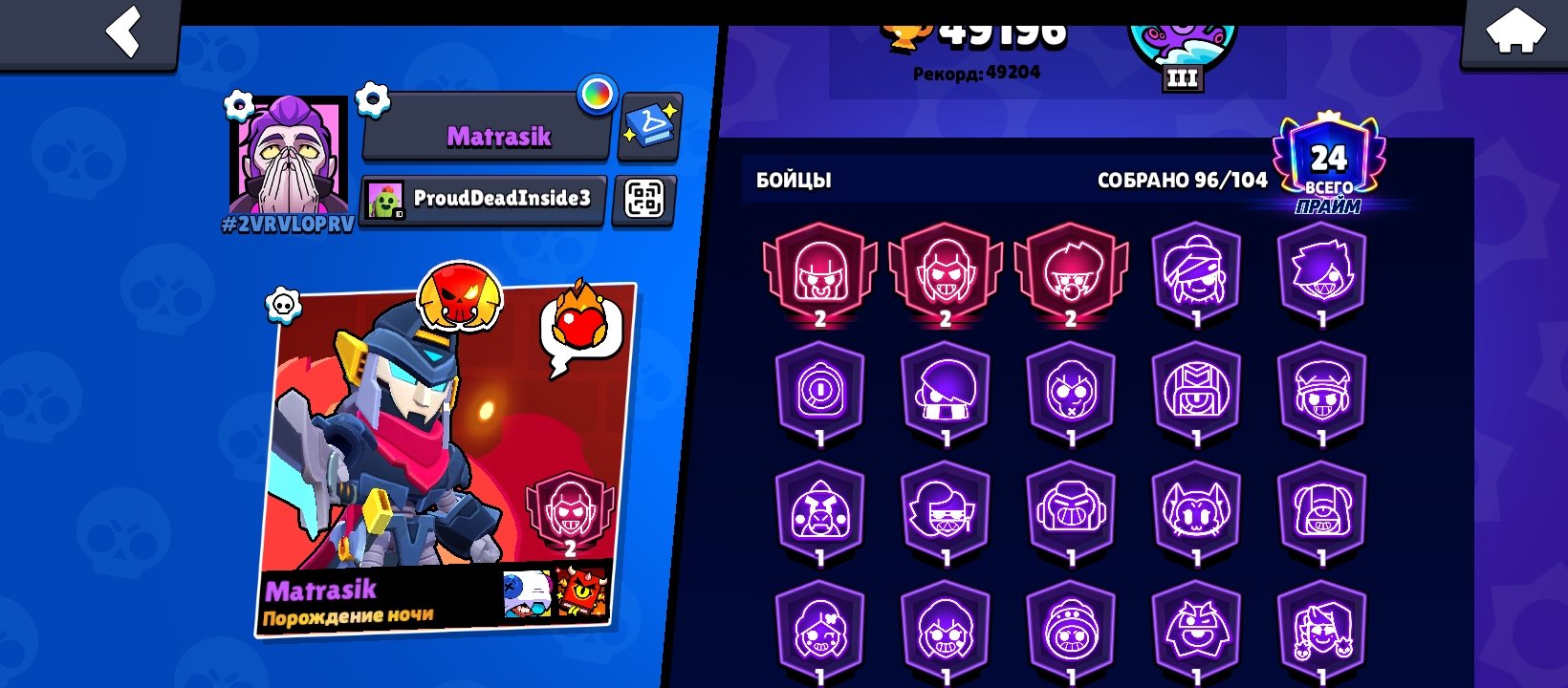 🌟Fat ac in bs🌟49k🌟24prayma🌟many skins🌟28hyper(open)check description., trophies 49000, brawlers 96, primes 24