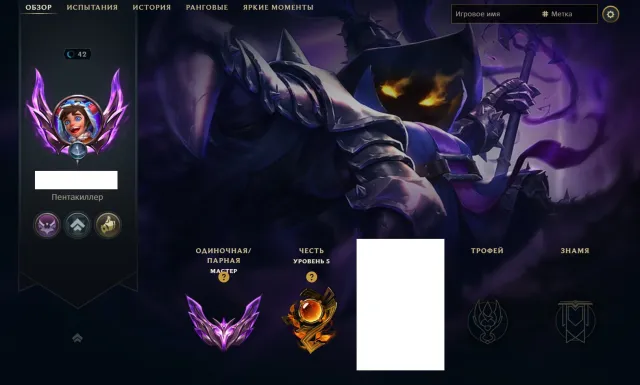 Master 72.3% WR, Sale, level 42, champions 78, skins 12, Master