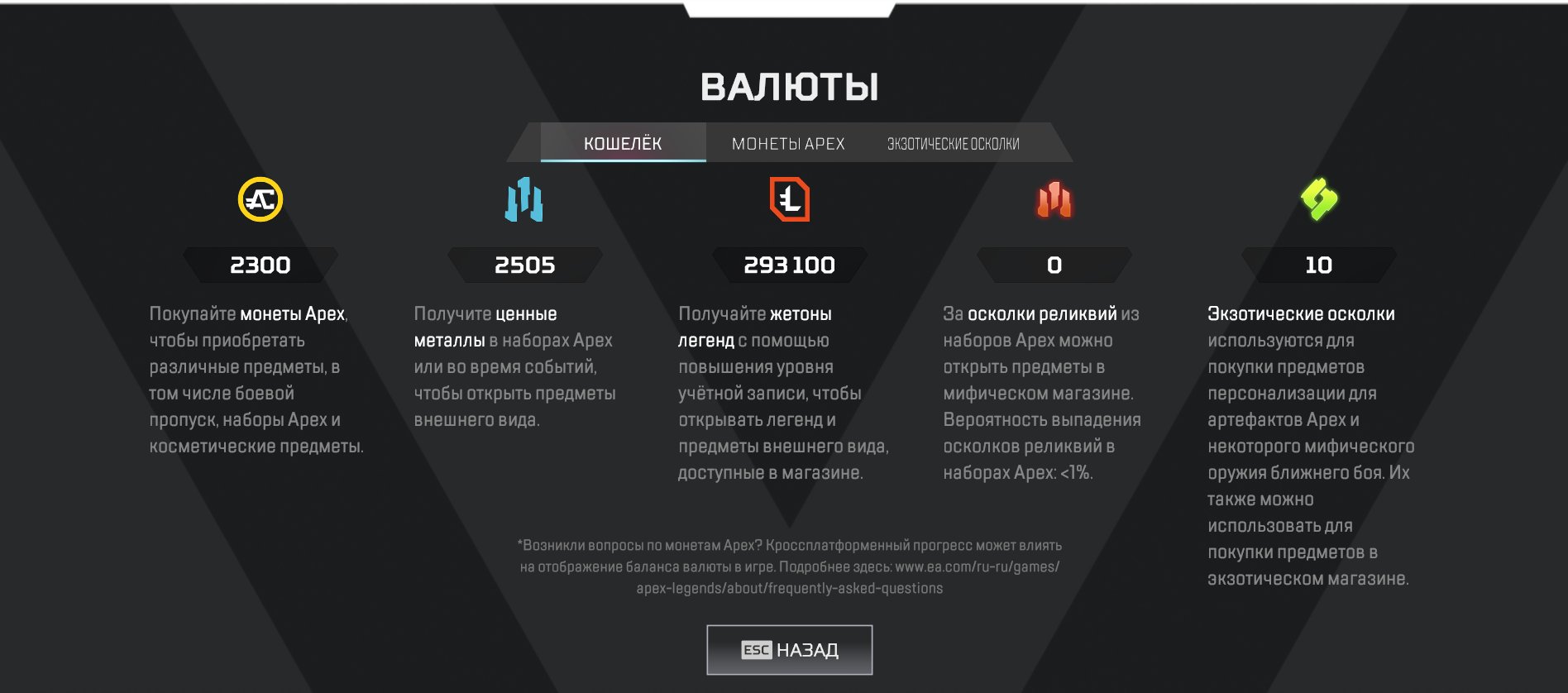 Level 311, has the universal relic “Predator's Claw,” and a ton of gold skins, No rank, 311 level, Relic: Yes