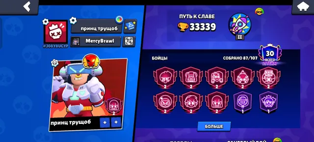 ЛУЧШИЙ АККАУНТ ЗА СВОЮ ЦЕНУ!❤️🔥СПРЕЙ 30 РАНГА,СКИНОВ НА 13,5К ГЕМОВ❤️🔥ЧИТАЙ ОПИСАНИЕ 👇🏻, 33339 кубков, 87 бравлеров, 30 праймов