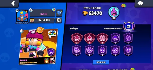 🔥🔥OLD ACCOUNT🔥🔥Rebinding🔥🔥 Fat Brawl Stars Account 🔥🔥63470🏆, 63470 trophies, 104 brawlers, 23 primes