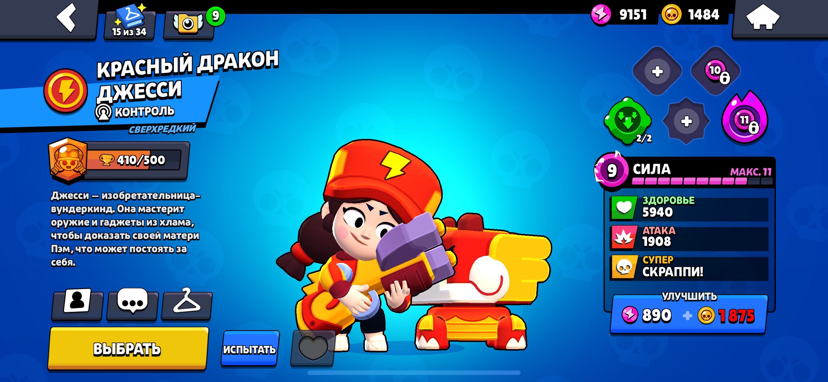 GOOD ACCOUNT FOR BASE WITH 2019 OLD SKINS🟥🟥🟥, trophies 31122, brawlers 93