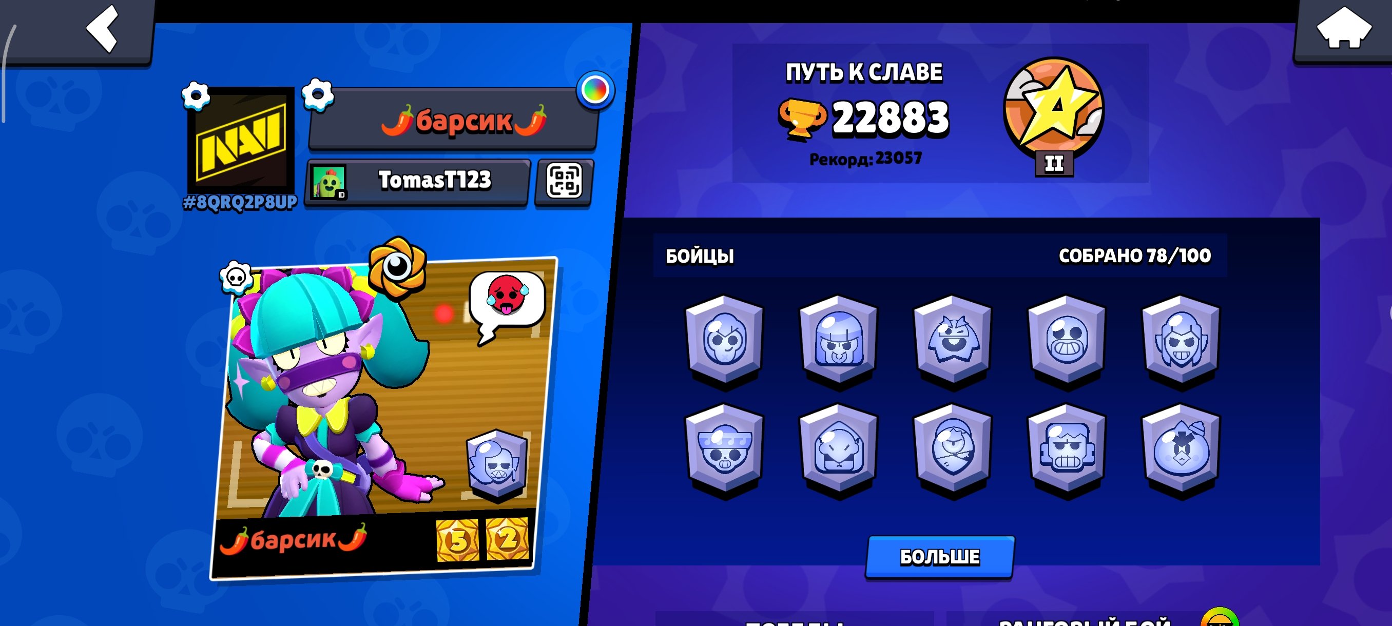22 K🏆 78 Fighters, trophies 22000, brawlers 78