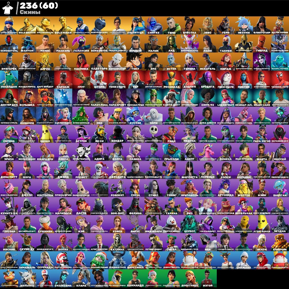 💮AUTODELIVERY💮232 skins🌺Reaper🫐Take The L🌺Chainmail Ramirez🫐Knight-Gamer🌺Mara🫐Chan-Li🌺Caper🫐, Sale, skins 232