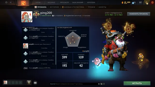 💖LEGEND💖MAINPOOL 35 TROPHIES💖ACCOUNT 3578 MMR💖11,961 HONOR💖LIFETIME WARRANTY, Sale, 3578 MMR, 11961 honor, 11961 politeness, 399 matches, 414 hours