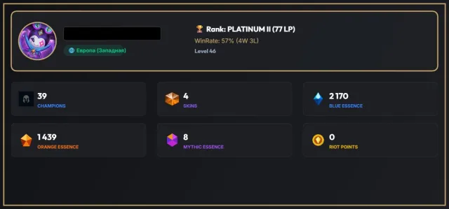 ⭐EUW⭐46 LVL⭐ 🟩PLAT 2🟩 🔻DEMONBLADE TRYNDAMERE🔻+🔻GALAXY SLAYER ZED🔻+🔻CORPORATE MUNDO🔻, Продажа, уровень 46, чемпионы 39, скины 14, Платина