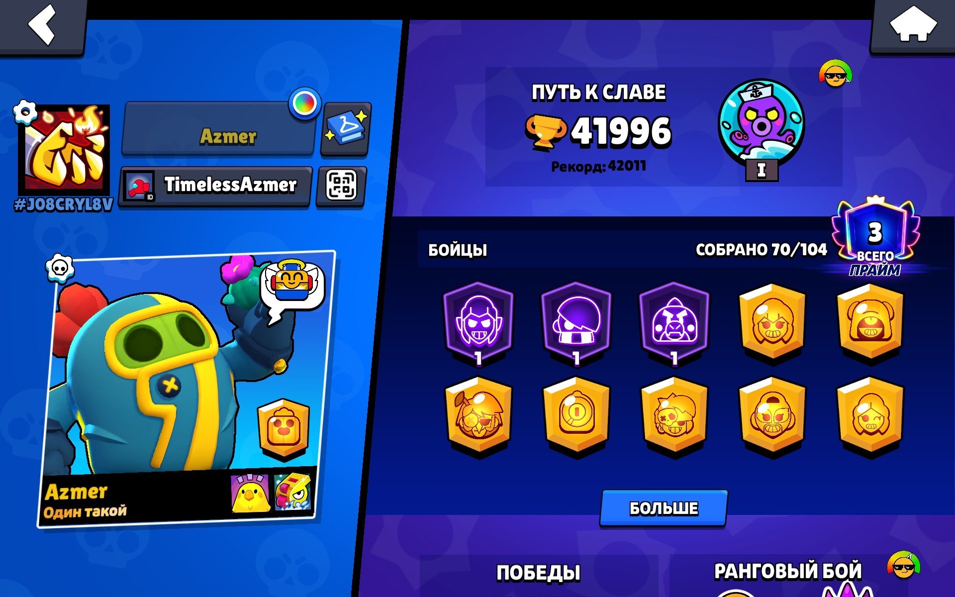 42k Cups, 70/104 fighters, Legends/myths, 3 Prime, trophies 41996, brawlers 72, primes 3