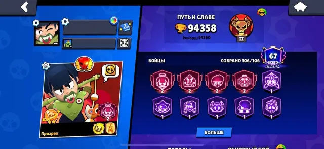 🏆94000🏆🌠28 - 11 Power🌠⭐ ALL BRAWLERS⭐💎49 GEMS💎🔥67 PRIMES🔥🍀FULL REBIND / ACCOUNT 2019🍀, 94000 trophies, 106 brawlers, 67 primes