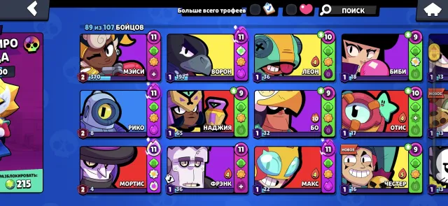 |🏆 62K TROPHIES 🏆➕ 👤 89 BRAWLERS 👤➕🏅 45 PRIMES 🏅➕🎨 162 SKINS 🎨➕💎 20K+- GEMS IN SKINS 💎|, 62000 trophies, 89 brawlers, 45 primes