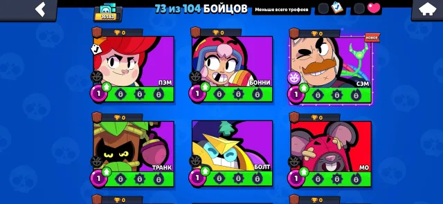 BRAWL STARS ACCOUNT 🌟BASED ON 🌟 73+ BRAWLERS 🔥 A COUPLE OF OLD SKINS 🔥 2020 ACCOUNT ☺AUTO-DELIVERY, trophies 16583, brawlers 73, primes 3