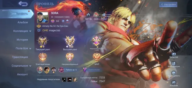 KEN(ЧУ) MIKASA (Fanny) MINATO(Gossen) and many epic star special skins, Sale, Rank: Mythical Honor, Level: 66, Win rate: 51%, Heroes: 125, Skins: 223