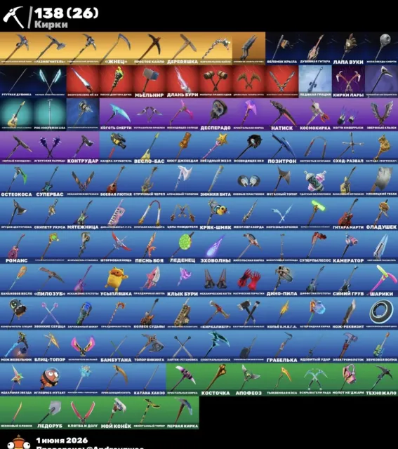 🔥 TAKE THE L | ROYALE KNIGHT | MAKO | THE MURDERER | STW 🔥, Sale, skins 124