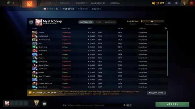 【𝐒𝐭𝐨𝐫𝐞】🤍🈹Продам ᴀᴄᴄᴏᴜɴᴛ🈹2.600 𝐦𝐦𝐫🤍🌸🤍ПОРЯДОЧНОСТЬ 8.800 🈹🤍, Продажа, 2600 MMR, 8800 порядочности, 120 матчей