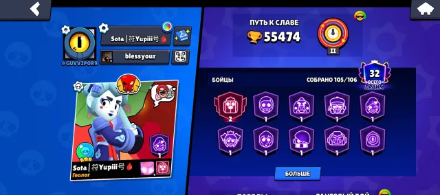 Selling account. VERY CHEAP. Stopped playing., 55474 trophies, 105 brawlers, 32 primes