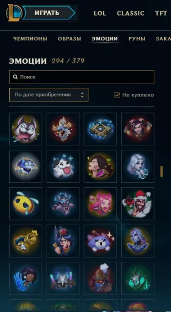 Personal account - with email change. Legendary skin on Ahri, 681 skins, 261 chromas, Sale, level 474, champions 173, skins 681, Diamond