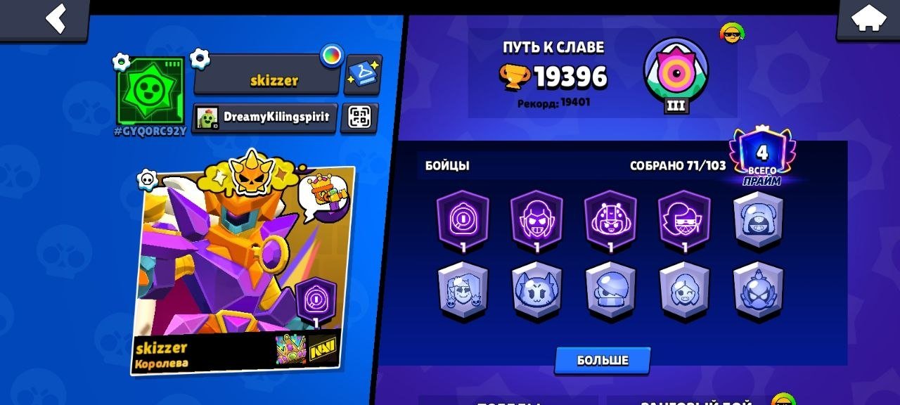 11k Blings 12k Coins 90 Gems, trophies 19396, brawlers 71, primes 4
