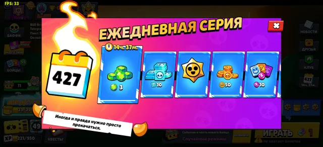 Акаунт 2021 року, 63000 кубків, 104 бравлери, 41 прайм