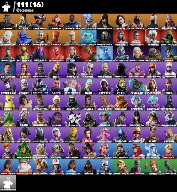 🔥КИБЕРСПОРТ АКК🔥111 СКИНОВ🌌121 ЭМОЦИЙ🌌139 КИРОК🎮139 ДЕЛЬТАПЛАНА🎮АВТОВЫДАЧА🌌, Продажа, скины 111